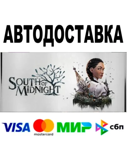 South of Midnight + ВЕРСИИ STEAM Все регионы 0