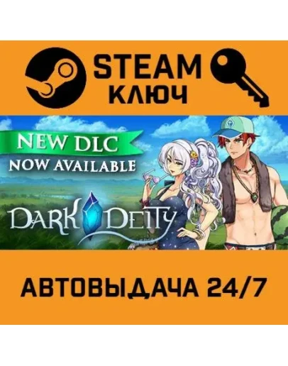 Dark Deity. STEAM-ключ Россия (Global)