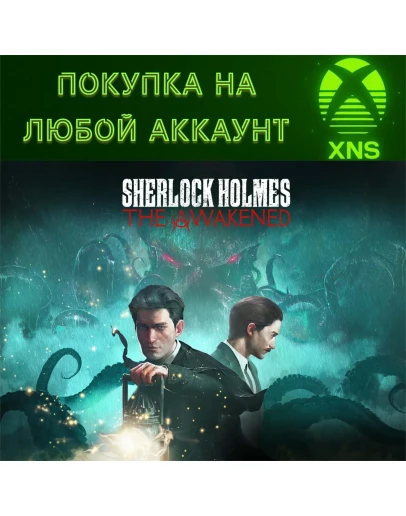 Sherlock Holmes The Awakened XBOXStDeluxeЛюбой акк