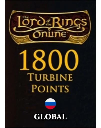 РФ/МИР Lord Of The Rings Online 1800 Turbine Points
