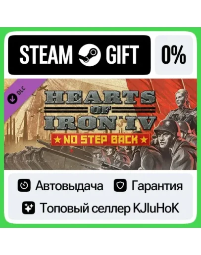 Expansion - Hearts of Iron IV: No Step Back STEAM GIFT