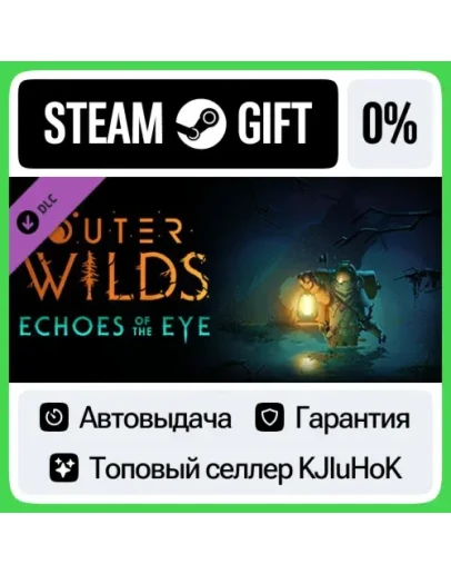 Outer Wilds - Echoes of the Eye STEAM GIFTRUАВТОДОСТ