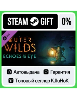 Outer Wilds - Echoes of the Eye STEAM GIFTRUАВТОДОСТ