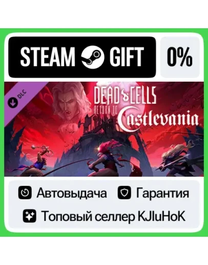 Dead Cells: Return to Castlevania STEAM GIFTRUАВТОДО