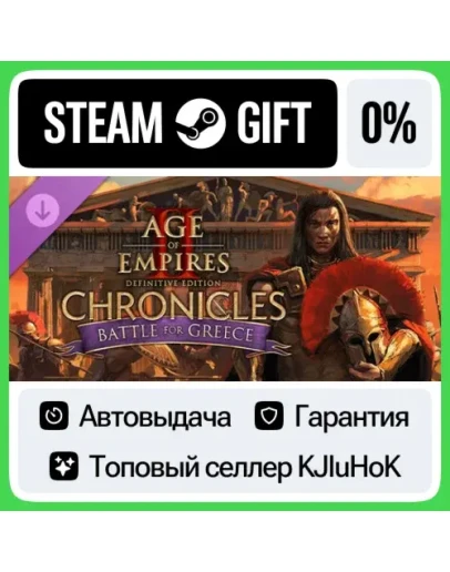 Age of Empires II: DE - Chronicles: Battle for Greece S