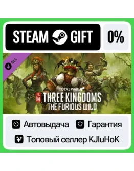Total War: THREE KINGDOMS - The Furious Wild STEAM GIFT