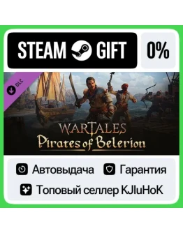 Wartales, Pirates of Belerion STEAM GIFTRUАВТОДОСТАВ