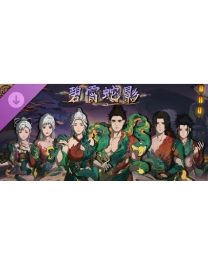 Scroll Of Taiwu - DLC STEAM РОССИЯ