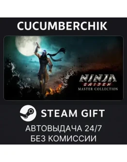 NINJA GAIDEN: Master CollectionSTEAM GIFT AUTORU+МИР