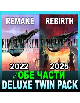 FINAL FANTASY VII REMAKE &amp REBIRTHDELUXE TWIN PACK