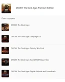 DOOM: The Dark Ages Premium Edition XBOX XS PC Ключ