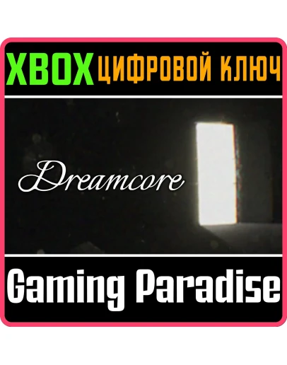 DREAMCOREXBOX XSКЛЮЧ
