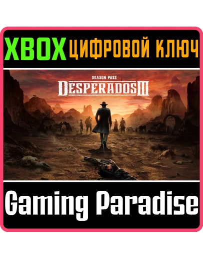 DESPERADOS III SEASON PASSXBOX ONE/XSКЛЮЧ