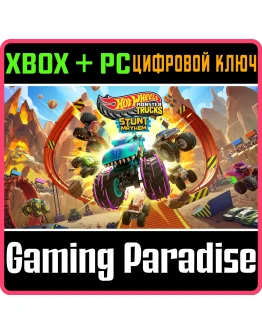 HOT WHEELS MONSTER TRUCKS: STUNT MAYHEMXBOX+ПК КЛЮЧ