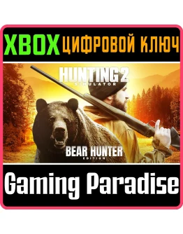 HUNTING SIMULATOR 2 - BEAR HUNTER EDITIONXBOX КЛЮЧ