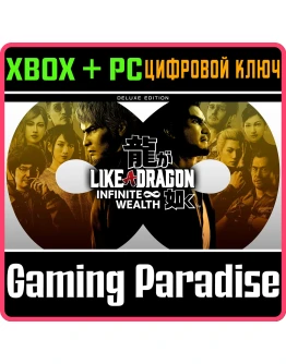 LIKE A DRAGON: INFINITE WEALTH DELUXE EDITIONXBOX
