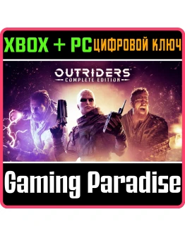 OUTRIDERS COMPLETE EDITIONXBOX ONE/XS+ПККЛЮЧ