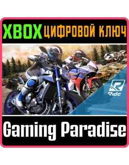 RIDEXBOX ONE/XSКЛЮЧ