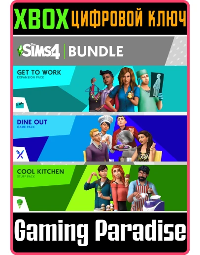 THE SIMS 4 BUNDLE - GET TO WORK, DINE OUT, COOL KITCHE THE SIMS 4 BUNDLE - GET TO WORK, DINE OUT, COOL KITCHE