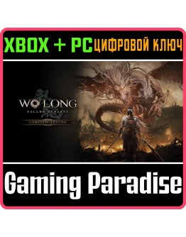 WO LONG: FALLEN DYNASTY COMPLETE EDITIONXBOX+PCКЛЮЧ WO LONG: FALLEN DYNASTY COMPLETE EDITIONXBOX+PCКЛЮЧ