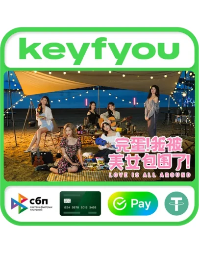 Love Is All Around / STEAM GLOBAL КЛЮЧ Love Is All Around / STEAM GLOBAL КЛЮЧ