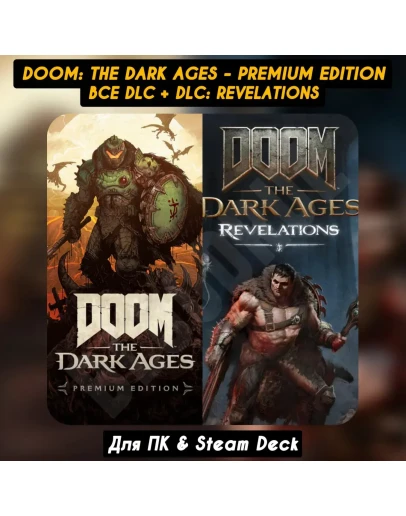 DOOM: The Dark Ages +DLC: REVELATIONS Premium, Все DLCSTEAM+Бонусы
