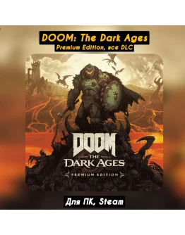 DOOM: The Dark Ages - Premium EditionВсе DLC +Бонус DOOM: The Dark Ages - Premium EditionВсе DLC +Бонус