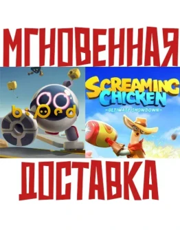 Biped + Screaming ChickenSteamРФKey +