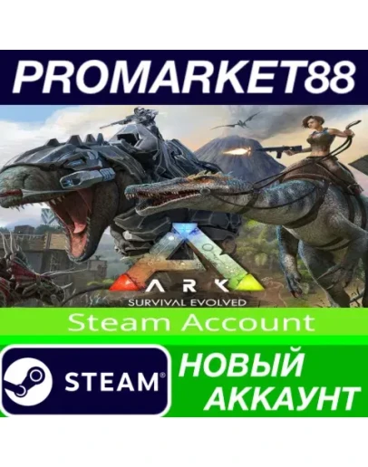 ARK: Survival Evolved Steam АККАУНТ НОВЫЙ+ПОЧТА ARK: Survival Evolved Steam АККАУНТ НОВЫЙ+ПОЧТА