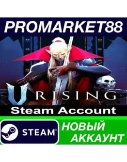 V Rising Steam АККАУНТ НОВЫЙ +ПОЧТА V Rising Steam АККАУНТ НОВЫЙ +ПОЧТА