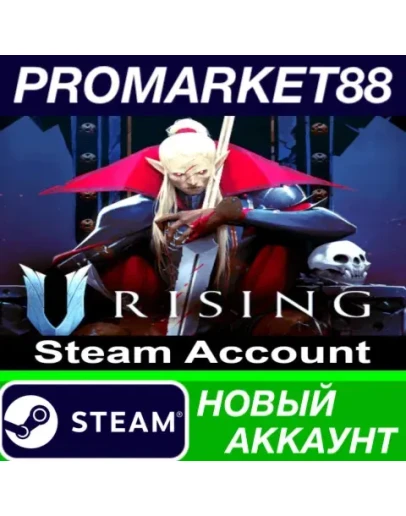V Rising Steam АККАУНТ НОВЫЙ +ПОЧТА V Rising Steam АККАУНТ НОВЫЙ +ПОЧТА