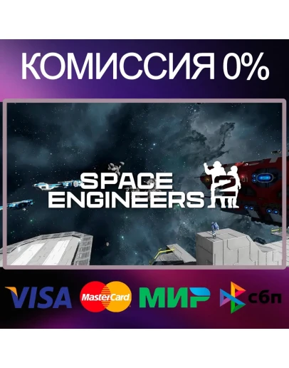 Space Engineers 2 STEAMRUKZUA Space Engineers 2 STEAMRUKZUA