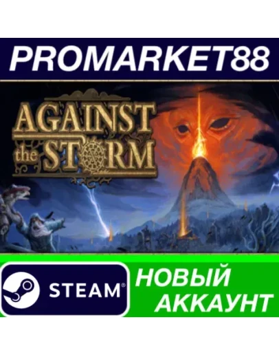 Against the Storm Steam АККАУНТ НОВЫЙ+ПОЧТА