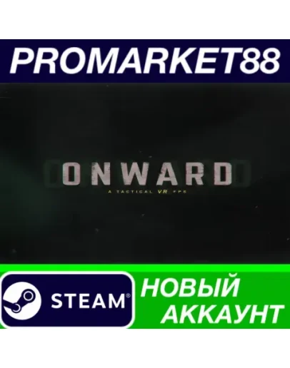 Onward Steam АККАУНТ НОВЫЙ +ПОЧТА Onward Steam АККАУНТ НОВЫЙ +ПОЧТА