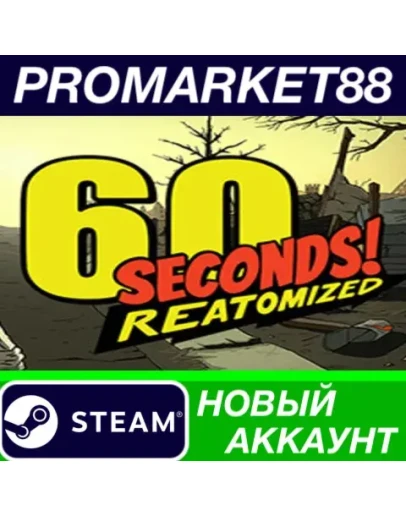 60 Seconds! Reatomized Steam АККАУНТ +ПОЧТА 60 Seconds! Reatomized Steam АККАУНТ +ПОЧТА