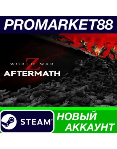 World War Z: Aftermath Steam АККАУНТ +ПОЧТА