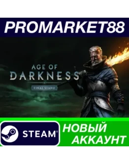 Age of Darkness: Final Stand Steam АККАУНТ +ПОЧТА Age of Darkness: Final Stand Steam АККАУНТ +ПОЧТА