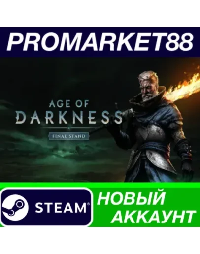 Age of Darkness: Final Stand Steam АККАУНТ +ПОЧТА Age of Darkness: Final Stand Steam АККАУНТ +ПОЧТА