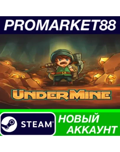 UnderMine Steam АККАУНТ НОВЫЙ +ПОЧТА UnderMine Steam АККАУНТ НОВЫЙ +ПОЧТА