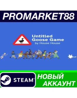 Untitled Goose Game Steam АККАУНТ НОВЫЙ+ПОЧТА Untitled Goose Game Steam АККАУНТ НОВЫЙ+ПОЧТА
