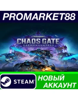 Warhammer 40,000: Chaos Gate - Daemonhunters Steam АК Warhammer 40,000: Chaos Gate - Daemonhunters Steam АК