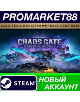 Warhammer 40,000: Chaos Gate - Daemonhunters Castella Warhammer 40,000: Chaos Gate - Daemonhunters Castella