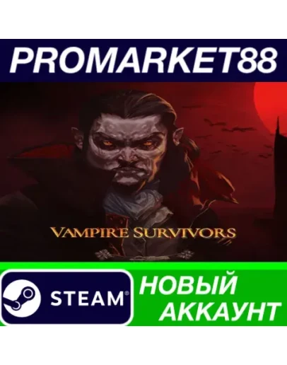Vampire Survivors Steam АККАУНТ НОВЫЙ+ПОЧТА