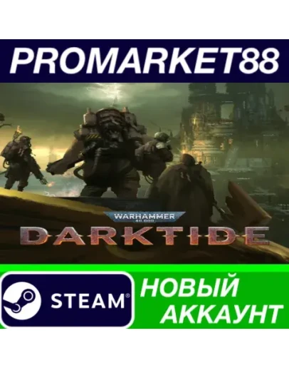 Warhammer 40,000: Darktide Steam АККАУНТ +ПОЧТА Warhammer 40,000: Darktide Steam АККАУНТ +ПОЧТА