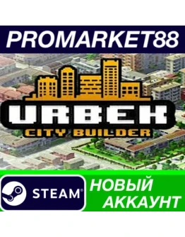 Urbek City Builder Steam АККАУНТ НОВЫЙ+ПОЧТА Urbek City Builder Steam АККАУНТ НОВЫЙ+ПОЧТА