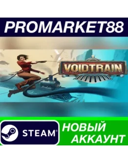 Voidtrain Steam АККАУНТ НОВЫЙ +ПОЧТА Voidtrain Steam АККАУНТ НОВЫЙ +ПОЧТА