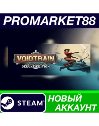 Voidtrain Deluxe Edition Steam АККАУНТ +ПОЧТА Voidtrain Deluxe Edition Steam АККАУНТ +ПОЧТА