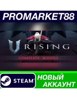 V Rising + DLC Bundle Steam АККАУНТ НОВЫЙ+ПОЧТА V Rising + DLC Bundle Steam АККАУНТ НОВЫЙ+ПОЧТА