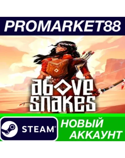 Above Snakes Steam АККАУНТ НОВЫЙ +ПОЧТА Above Snakes Steam АККАУНТ НОВЫЙ +ПОЧТА
