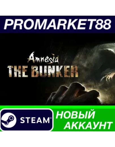 Amnesia: The Bunker Steam АККАУНТ НОВЫЙ+ПОЧТА Amnesia: The Bunker Steam АККАУНТ НОВЫЙ+ПОЧТА
